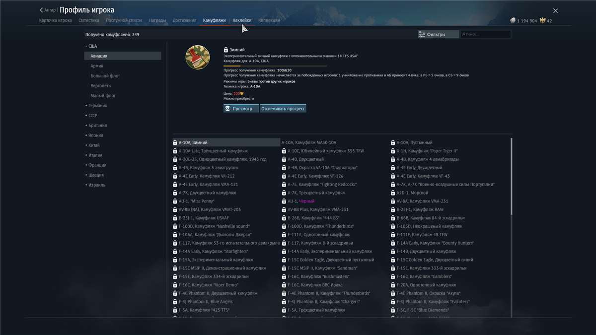 продажа аккаунта к игре War Thunder